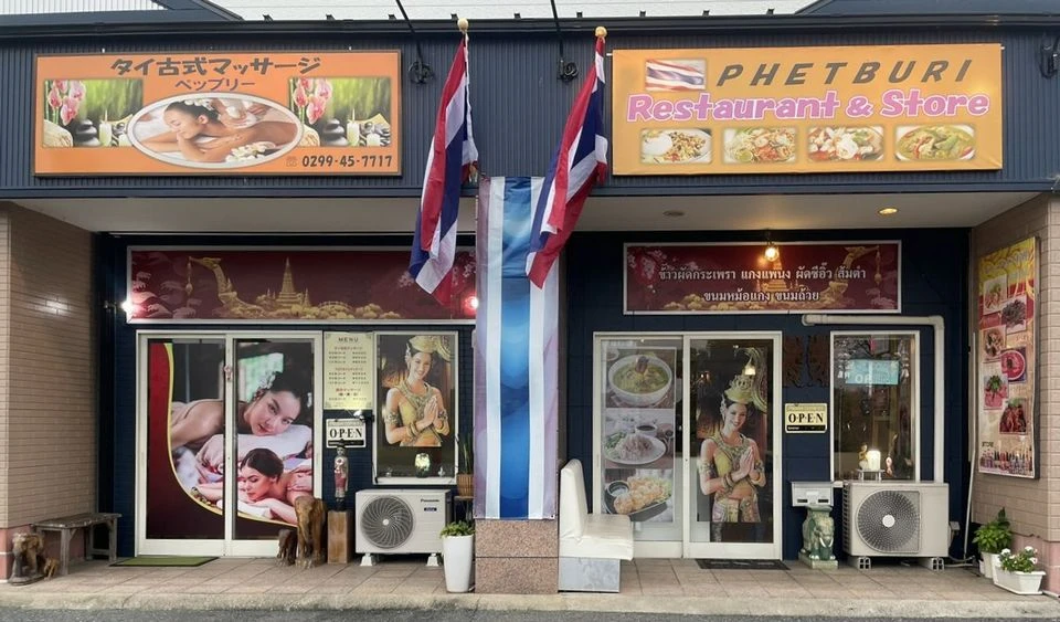 茨城県笠間市のPHETBURI（ペッブリー）店舗